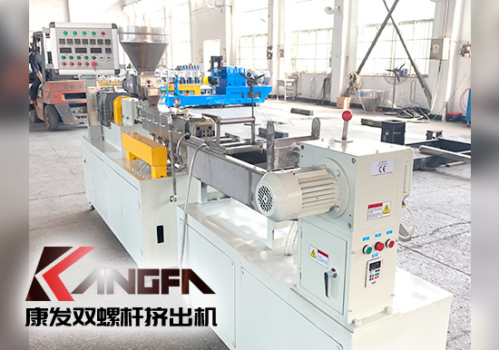 塑料廠擠出造粒實驗室研究專用康發JSH-20型雙螺桿擠出造粒機組設備
