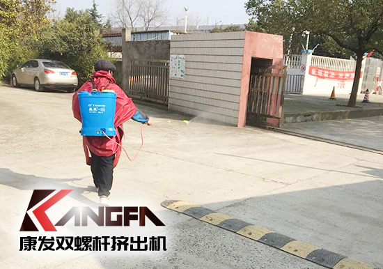 康發雙螺桿擠出機積極倡議公司全體員工以身作則、勇于擔當，堅定信心，打贏這場疫情防御阻擊戰！