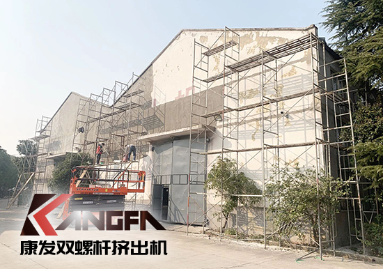 康發雙螺桿擠出機工廠“辭舊迎新”,期待公司添新裝、換新貌、進軍新領域