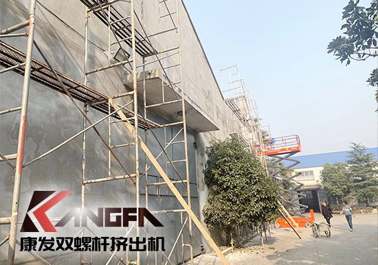 康發雙螺桿擠出機工廠“辭舊迎新”,期待公司添新裝、換新貌、進軍新領域