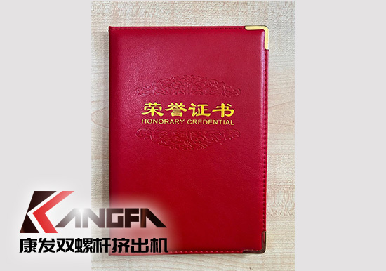 幸福是棵樹，安全是沃土！康發(fā)雙螺桿擠出機(jī)榮獲江北新區(qū)2021年度安全生產(chǎn)工作優(yōu)秀單位！