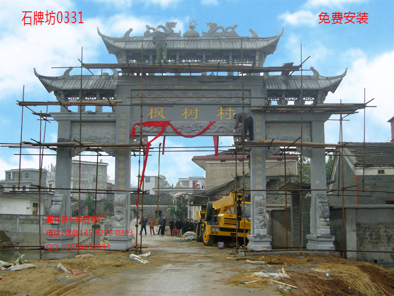 點擊查看詳細信息<br>標題：農村石頭牌坊雕刻制作 閱讀次數(shù)：1110