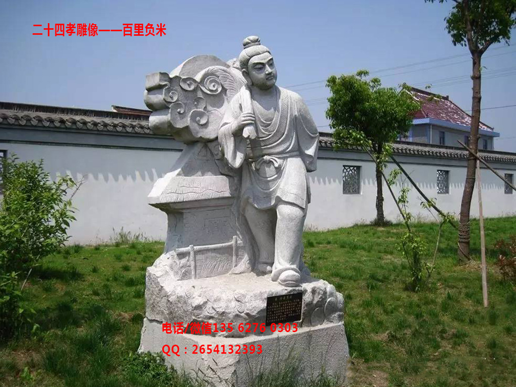 點擊查看詳細信息<br>標題：石雕二十四孝雕刻之百里負米 閱讀次數(shù)：0