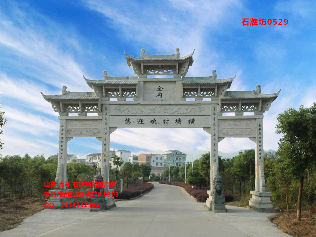 點(diǎn)擊查看詳細(xì)信息<br>標(biāo)題：村門(mén)牌坊圖片樣式精選 閱讀次數(shù)：0