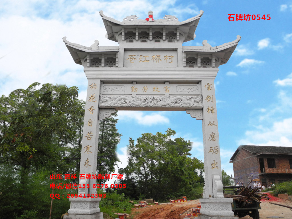 點擊查看詳細信息<br>標題：單門牌坊圖片樣式大全 閱讀次數：184