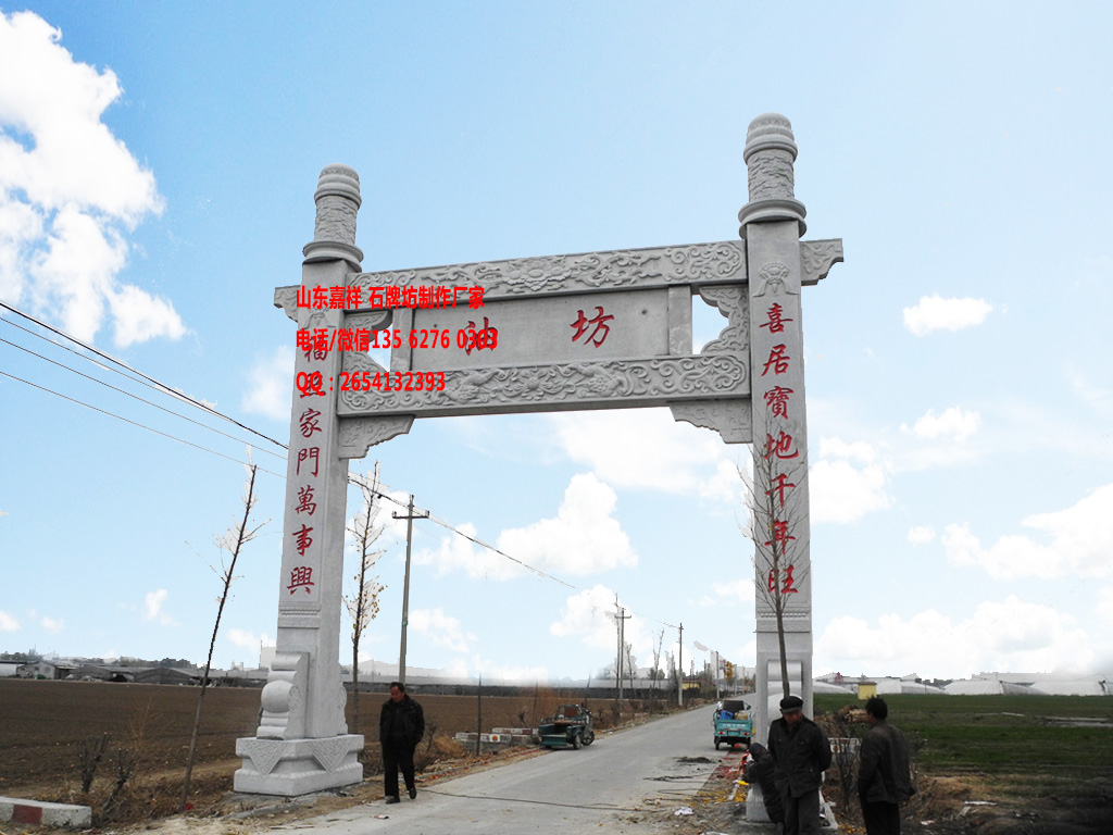 進村石牌坊鄉(xiāng)鎮(zhèn)門樓圖片效果圖
