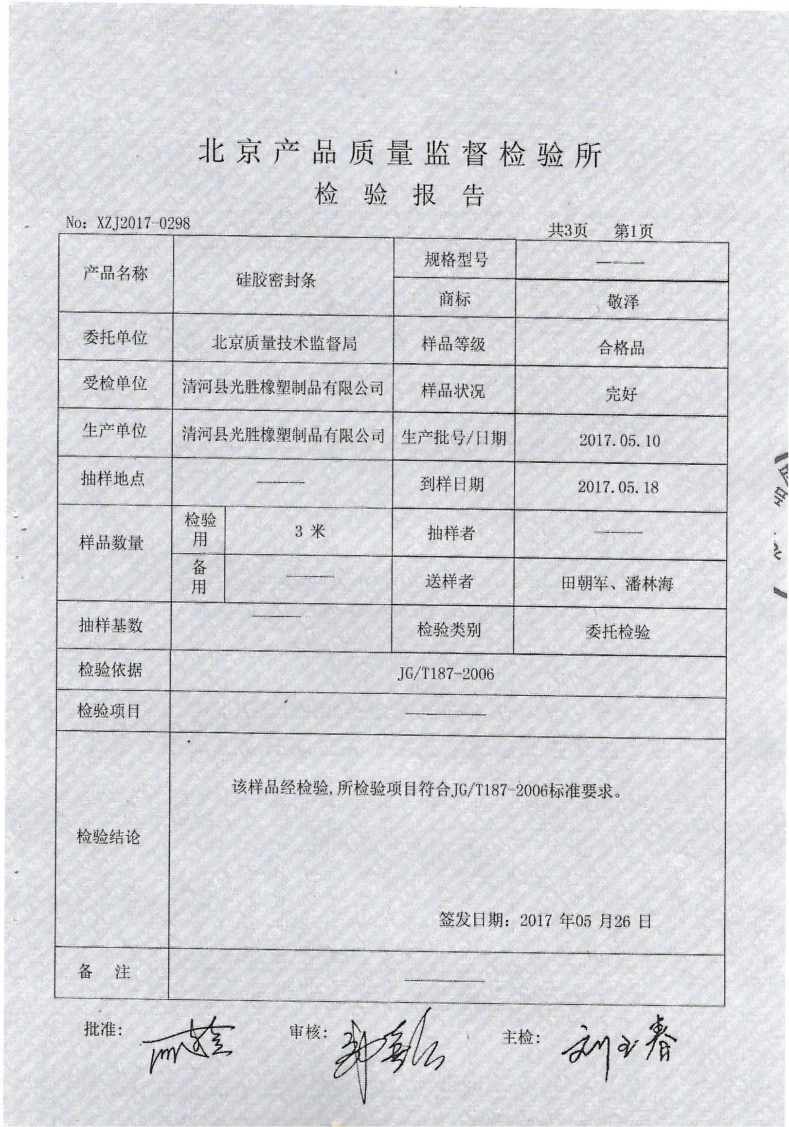 村口石頭大門圖片