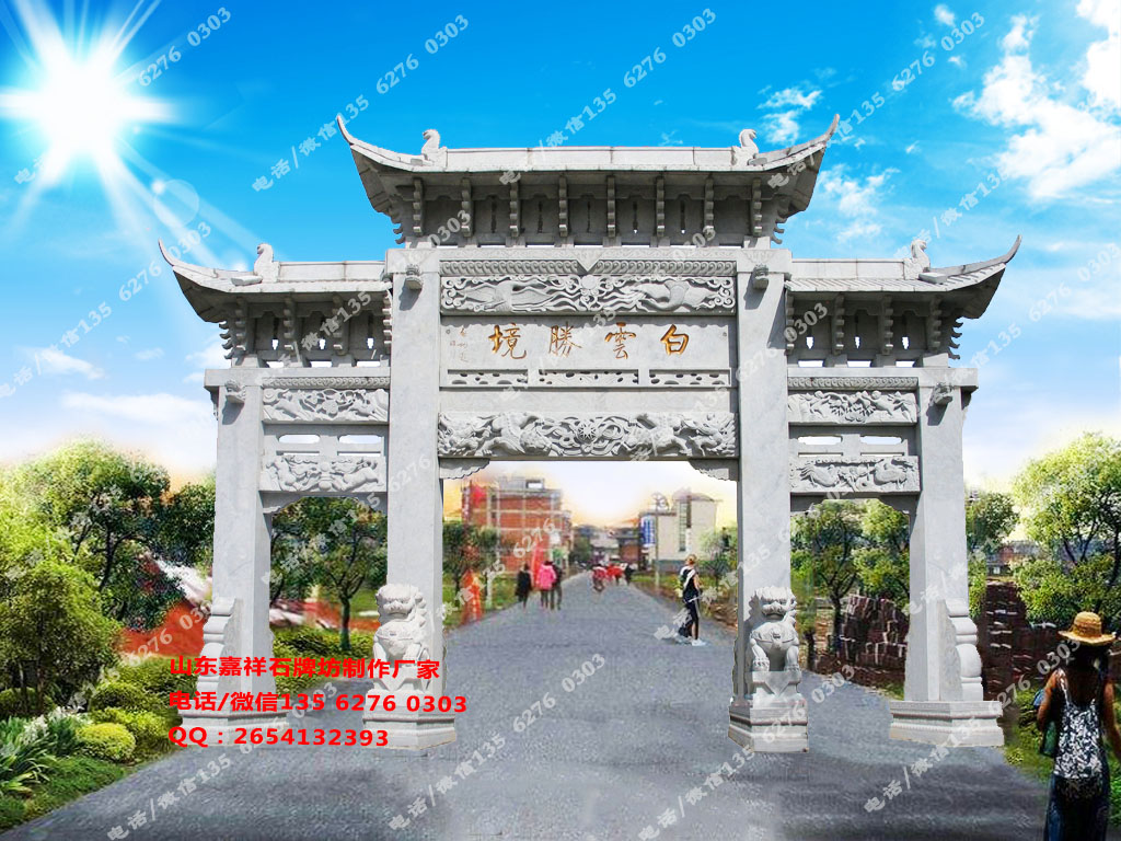 農村入村大門圖片