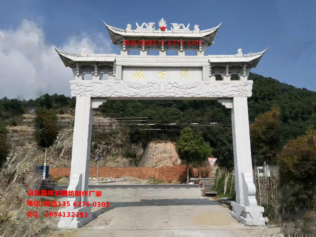 進村石牌坊鄉(xiāng)鎮(zhèn)門樓圖片效果圖