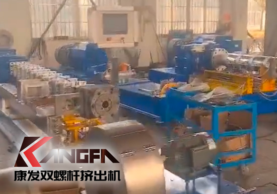 雙螺桿擠出機(jī)訂單交付，致敬“打工人”，為最美的人生而奮斗，康發(fā)因您的努力而光彩奪目！