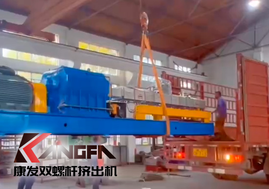 感謝信任！康發JSH-75雙螺桿擠出機造粒設備發貨！