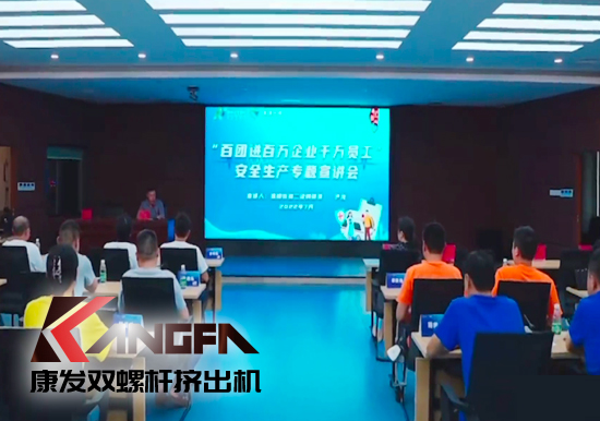 落實(shí)安全生產(chǎn)責(zé)任制，以賽促學(xué)強(qiáng)化安全意識(shí)！安全應(yīng)急救護(hù)技能競賽在康發(fā)雙螺桿擠出機(jī)廠區(qū)開展！