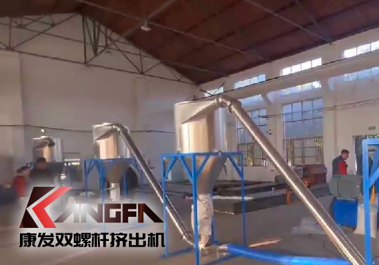 雙螺桿擠出機制造！追求品質，精益求精！康發雙螺桿帶料試機